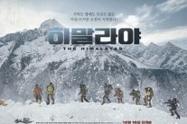 이석훈 감독, 하반기 영화 ‘히말라야’로 3연타 홈런 칠까? ‘大흥행 예고’