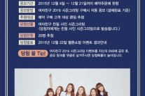 멜론쇼핑에서 걸그룹 여자친구 친필사인 담긴 스페셜 시즌그리팅 패키지 만나요
