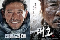 감동 ‘히말라야’ VS 역사성 ‘대호’ 진검 승부…승자는?