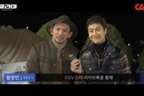 ‘히말라야’ 12월 14일 CGV 왕십리서 라이브 톡 개최