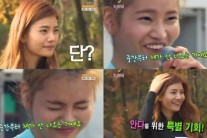 안다, ‘출발드림팀’에서 상큼발랄한 매력 발산! 색다른 ‘통편집 캐릭터’로 ‘웃음 사냥꾼’ 등극