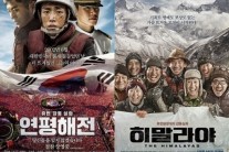 ‘히말라야’와 ‘연평해전’ 동료애로 묶인 평행이론