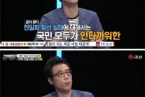 이윤석 “친일파 청산, 환부 도려내면 위기에 빠질 수 있어…” 발언 도마 위