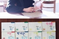‘풍선껌’ 이동욱, 종영 앞두고 ‘박리환 대본 모음’ 대공개 ‘남다른 애정’