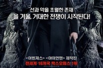 [이슈리뷰]‘라스트 위치 헌터’ 빈 디젤 액션에 판타지 더해지니 ‘좋지 아니한가’