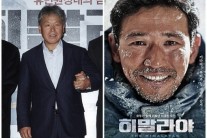 ‘히말라야’ 엄홍길 대장은 어떻게 봤을까?