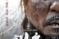 ‘대호’, ‘개봉 첫날 12만명 동원하며 박스오피스 2위’