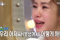 차오루 라디오스타서 ‘오열’…“우리 아저씨 어떡해” 무슨 일?
