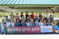 “축제행사 못지 않네. 동문회 맞아?” 동국대 남가주 동문 송년..