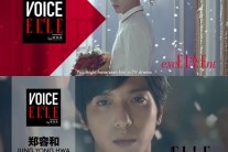 정용화, 중국서 대중문화 아이콘 선정