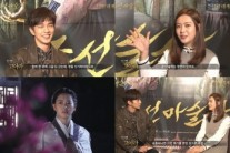 ‘조선마술사’ 유승호-고아라 케미 돋보이는 인터뷰 영상 공개