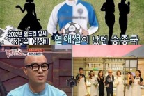 ‘풍문쇼’ 박잎선 결혼 생활 중 공황장애 앓아…이혼 후 카페 운영