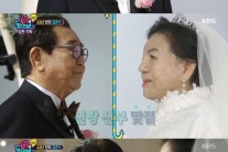 ‘나를 돌아봐’ 63년만의 송해 결혼식이 선사한 감동