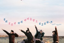 ‘꽃보다 청춘 아이슬란드’ 中 최대 동영상 ‘텐센트’ 통해 동시공개