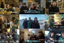 ‘꽃보다청춘 아이슬란드’, 초긍정 에너지 발산한 ‘쓰리스톤즈’