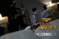 오늘 ‘그것이 알고싶다’, 현실판 ‘검은 사제들’ 다뤄