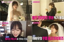 ‘우결4’ 남편 울린 여배우 김소연의 감동 프로포즈