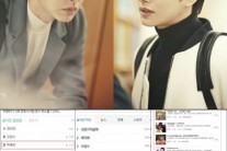 박해진, 오늘(4일) ‘치인트’ 첫방 앞두고 韓中 검색어 싹쓸이