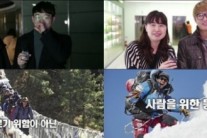 ‘히말라야’ 전세대 감동시킨 스페셜 영상 공개