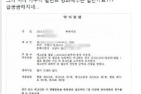 사회보는 개그맨 때린 공기관 직원…간부는 “행사 주겠다” 회유도