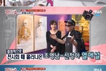 조영남-신정아 진짜 사귀나?…측근 돌잔치에 손잡고 참석