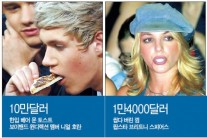 한입 먹은 토스트가 1억여원…코 푼 휴지가 624만원…★난 기부