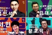 ‘어쩌다 어른’신년 특집 특강쇼부터 큰 관심