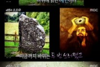 오드하의 이글스톤 예언은?