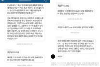 타히티 지수, 스폰서 제안 폭로…”한 타임에 400만원?”