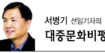 [서병기 선임기자의 대중문화비평]‘리멤버’ 권선징악 그너머…진화된‘사이다 복수’를 기다린다