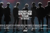 아이콘, 단독 콘서트 개최…오늘(12일) 티켓 오픈 ‘기대감UP’