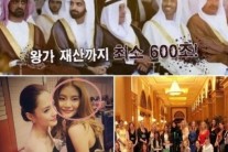 안다, 만수르 가문의 왕자와 어떤 사이?…”왕자가 끊임없이 구애 중”