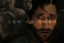 [이슈리뷰]‘백트랙’ 새로운 추리공포물의 포문을 열다…’서스펜스의 결정판’