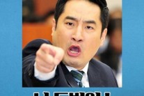 방송인 강용석, ‘분노한 표정’ ‘너 돈벌어!’ 포스터로 궁금증 증폭