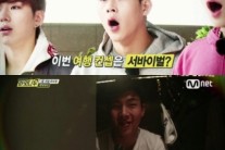 몬스타엑스 리얼예능 ‘롸잇나우’ 3회 예고편 공개 ‘상상 그 이상의 리얼 예고’