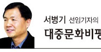 [서병기 선임기자의 대중문화비평]찰진 원조, 더 찰진 모창…‘히든싱어4’의 마력