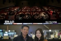 ‘로봇, 소리’ 특별영상 공개…관객 눈시울 ‘자극’