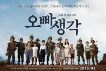 ‘오빠생각’, 개봉 첫날 박스오피스 1위 수성…’극장가 활력 예고’