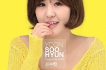 트로트 샛별 윤수현, ‘꽃길’ 인기 비결 밝힌다! ‘VJ 특공대’ 깜짝 출연