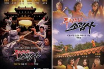 ‘주먹쥐고 소림사‘이영준 PD “13명 출연자 모두 성장예능 보여줘 감사”