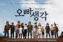 영화 ‘오빠생각’ 예매권 금융사에 강매논란… 누구 생각?