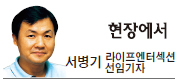 [현장에서 -서병기 선임기자]막장드라마를 없애는 방법