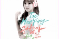 미스에스 전 멤버 태혜영, 신곡 ‘괜찮아’로 5년 만에 컴백