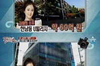 수강신청 서울대학교, 김태희 남다른 재력…억단위 재산 ‘얼마나 많길래?’