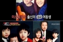 ‘라디오스타’ 헨리, 우월한 미모 자랑하는 가족사진 공개 ‘훈훈’