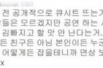 ‘어린왕자’ 려욱, 과거 큐시트 유출에 분노 발언 “면상보고 말합시다XX”