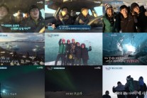 ‘꽃청춘-아이슬란드’ 포스톤즈 역대급 케미와 감동적인 아이슬란드 대자연