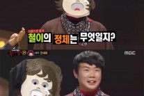 복면가왕 철이는 배우 안세하…트로트가수 출신