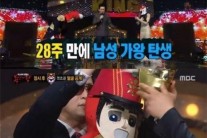 복면가왕 새 가왕에 음악대장…혹시 국카스텐 하현우?