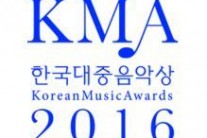 한국대중음악상의 13년 발자취…올해 영예의 주인공은?